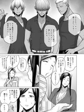 [越山弱衰] 不貞 with … [DL版]_178