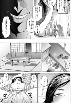 [越山弱衰] 不貞 with … [DL版]_180
