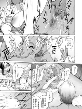 [越山弱衰] 不貞 with … [DL版]_188
