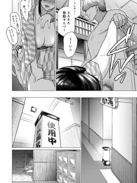 [越山弱衰] 不貞 with … [DL版]_189
