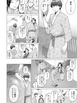 [越山弱衰] 不貞 with … [DL版]_213
