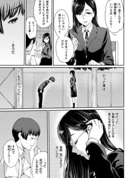 [由浦カズヤ] とりこじかけ [DL版]_013