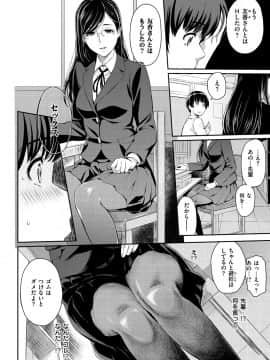 [由浦カズヤ] とりこじかけ [DL版]_014