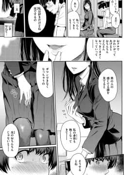 [由浦カズヤ] とりこじかけ [DL版]_015