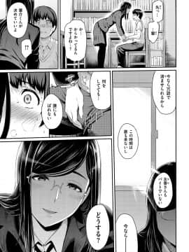 [由浦カズヤ] とりこじかけ [DL版]_017