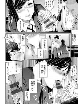 [由浦カズヤ] とりこじかけ [DL版]_018