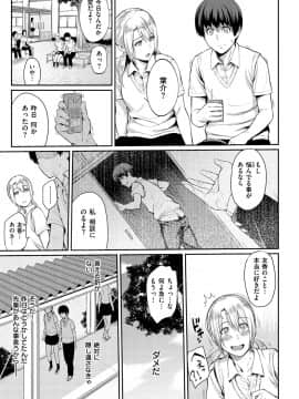 [由浦カズヤ] とりこじかけ [DL版]_023