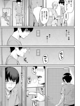 [由浦カズヤ] とりこじかけ [DL版]_029