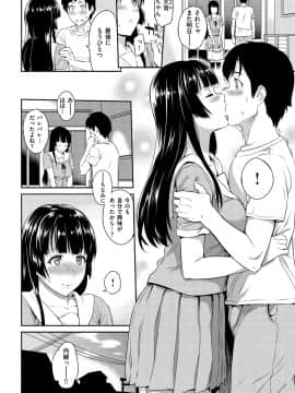 [由浦カズヤ] とりこじかけ [DL版]_052