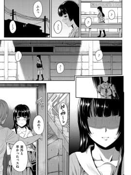 [由浦カズヤ] とりこじかけ [DL版]_053