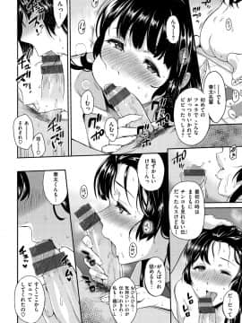 [由浦カズヤ] とりこじかけ [DL版]_056