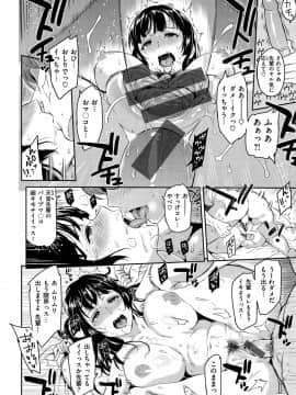 [由浦カズヤ] とりこじかけ [DL版]_064