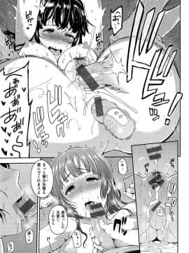 [由浦カズヤ] とりこじかけ [DL版]_065