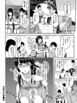 [由浦カズヤ] とりこじかけ [DL版]_066