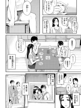 [由浦カズヤ] とりこじかけ [DL版]_068