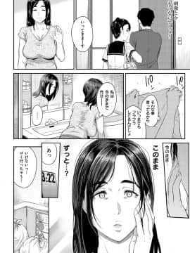 [由浦カズヤ] とりこじかけ [DL版]_070