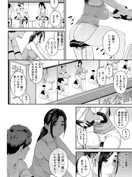 [由浦カズヤ] とりこじかけ [DL版]_074