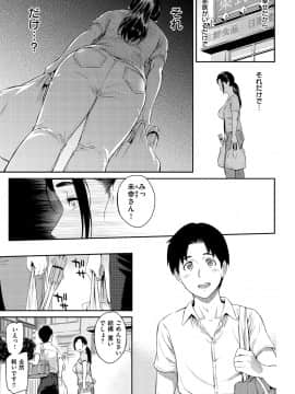 [由浦カズヤ] とりこじかけ [DL版]_077