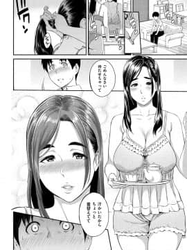 [由浦カズヤ] とりこじかけ [DL版]_080