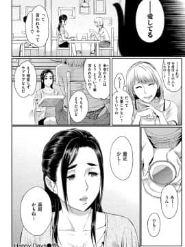 [由浦カズヤ] とりこじかけ [DL版]_102
