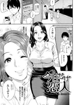 [由浦カズヤ] とりこじかけ [DL版]_103