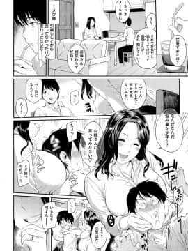 [由浦カズヤ] とりこじかけ [DL版]_104