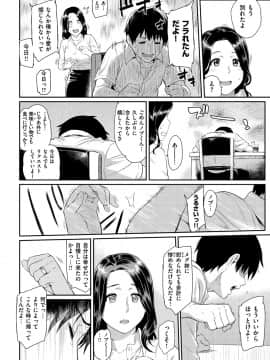 [由浦カズヤ] とりこじかけ [DL版]_106