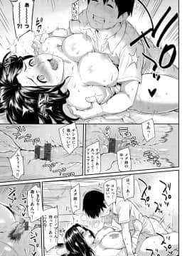 [由浦カズヤ] とりこじかけ [DL版]_115