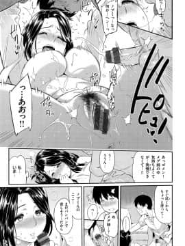 [由浦カズヤ] とりこじかけ [DL版]_117