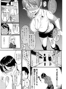 [由浦カズヤ] とりこじかけ [DL版]_133