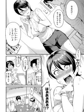 [由浦カズヤ] とりこじかけ [DL版]_134