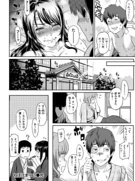 [由浦カズヤ] とりこじかけ [DL版]_158