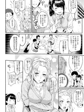 [由浦カズヤ] とりこじかけ [DL版]_160