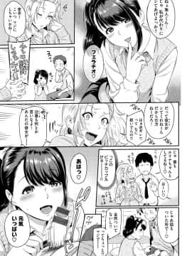 [由浦カズヤ] とりこじかけ [DL版]_161