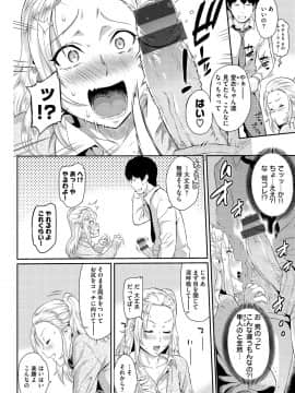 [由浦カズヤ] とりこじかけ [DL版]_164