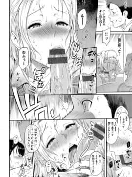 [由浦カズヤ] とりこじかけ [DL版]_168