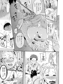 [由浦カズヤ] とりこじかけ [DL版]_169