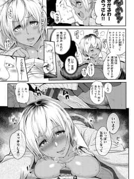 [由浦カズヤ] とりこじかけ [DL版]_193