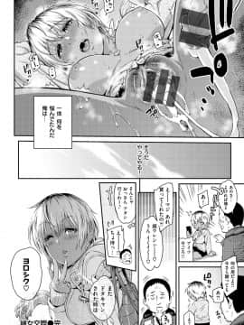 [由浦カズヤ] とりこじかけ [DL版]_198