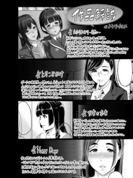[由浦カズヤ] とりこじかけ [DL版]_200