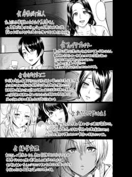 [由浦カズヤ] とりこじかけ [DL版]_201