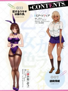 [常磐緑] 蕩けるカラダは乙女色 [DL版]_006