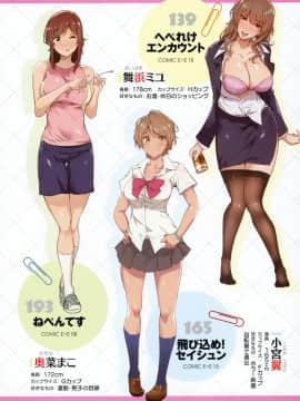 [常磐緑] 蕩けるカラダは乙女色 [DL版]_008