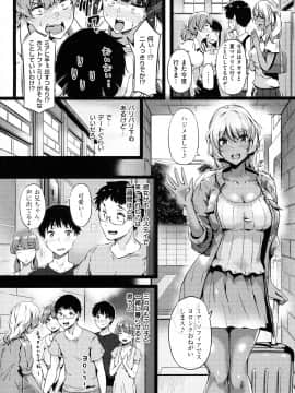 [常磐緑] 蕩けるカラダは乙女色 [DL版]_014