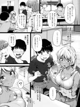 [常磐緑] 蕩けるカラダは乙女色 [DL版]_015