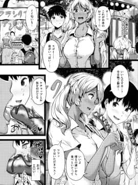 [常磐緑] 蕩けるカラダは乙女色 [DL版]_016