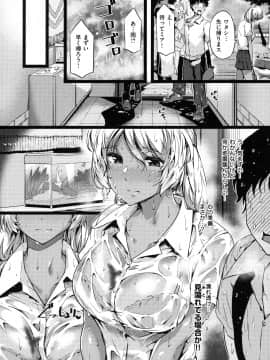 [常磐緑] 蕩けるカラダは乙女色 [DL版]_019