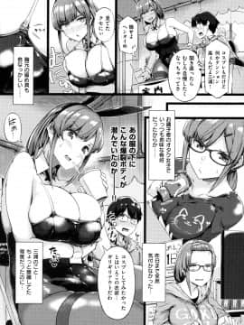 [常磐緑] 蕩けるカラダは乙女色 [DL版]_037