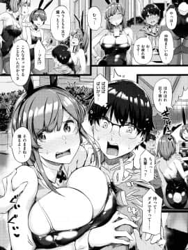 [常磐緑] 蕩けるカラダは乙女色 [DL版]_038