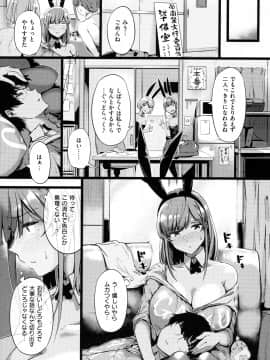 [常磐緑] 蕩けるカラダは乙女色 [DL版]_041